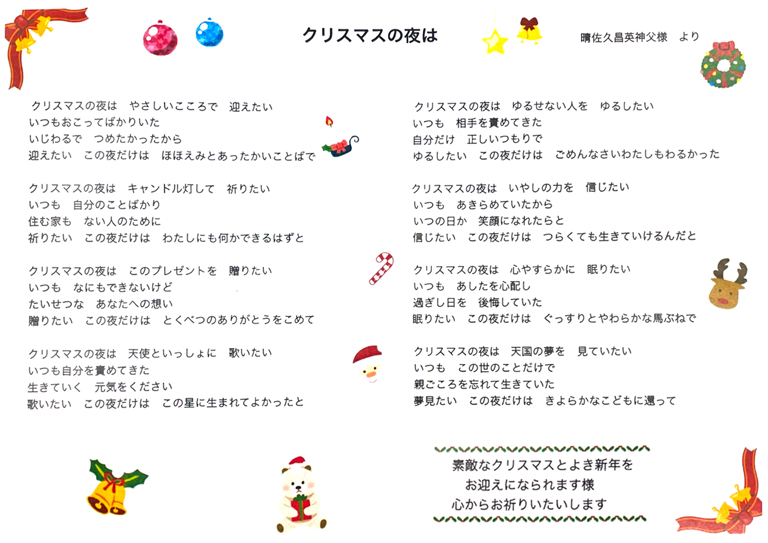 クリスマスの夜は
