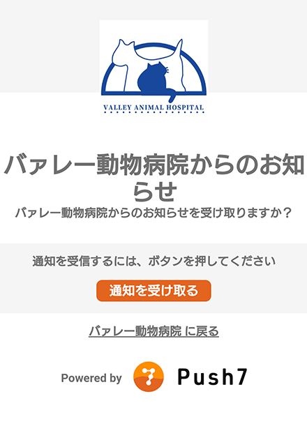 Androidプッシュ通知の設定01